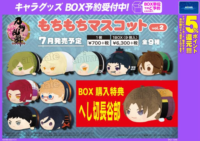 株式会社アニメイト on X