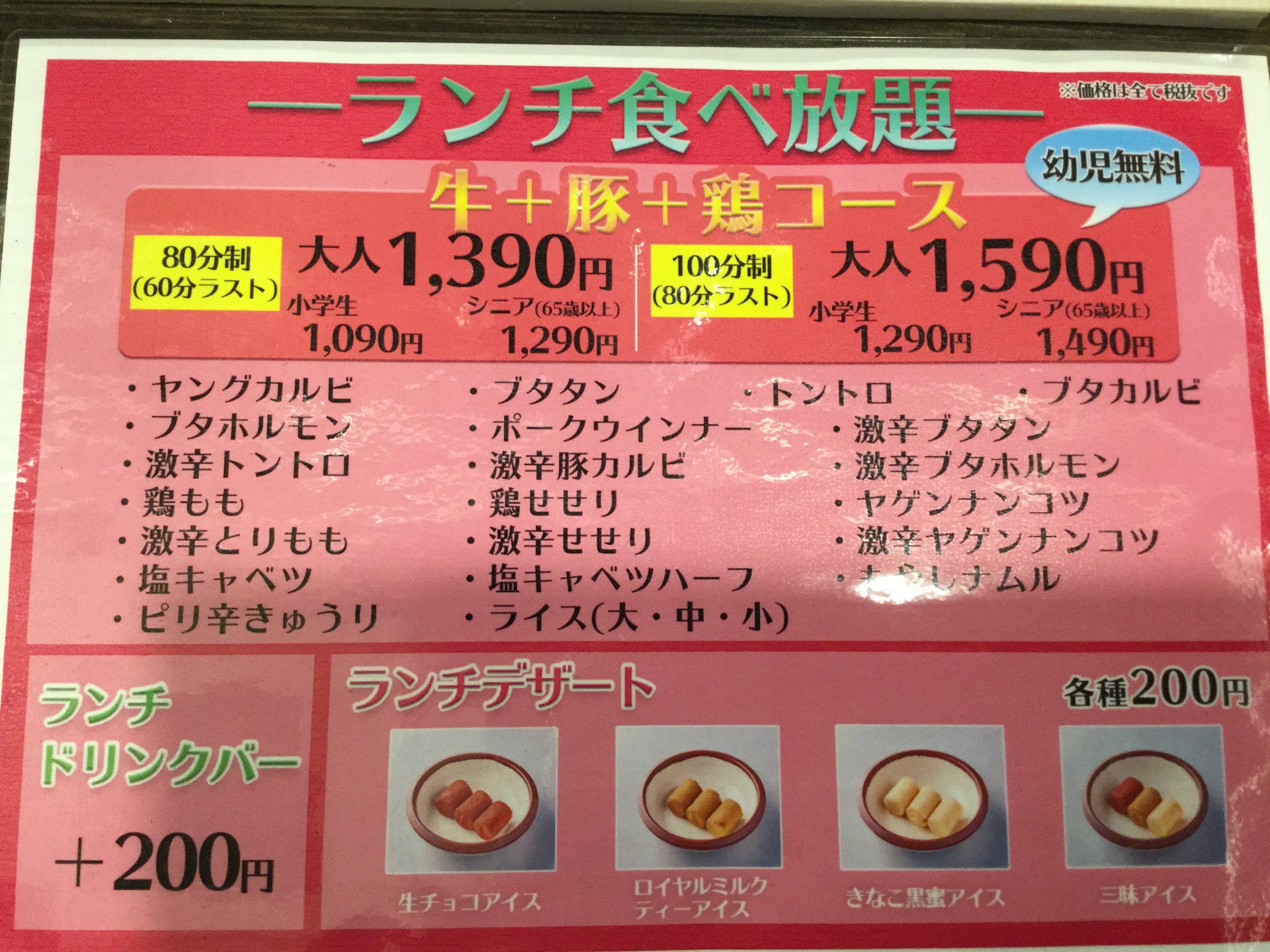 Twitter 上的 七輪焼肉安安 公式 本日から七輪焼肉安安柏店リニューアルオープン 営業時間も変わり 本日も11 30からオープンです ランチ限定のお得な食べ放題もあります リニューアルオープンセールでお得な商品も多数ご用意しております 是非 新しく