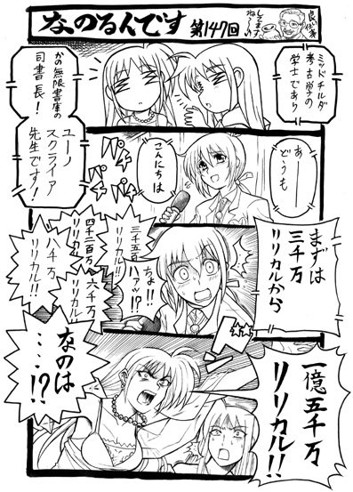 魔法少女リリカルなのは を含むマンガ一覧 古い順 9ページ ツイコミ 仮 魔法少女リリカルなのは を含むマンガ一覧 古い順 9ページ ツイコミ 仮