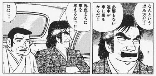 F氏 美味しんぼアニメ第66話 椀方試験 原作にあったベストオブベストな名台詞 なんという混み方だ 必要もない連中が車に乗るからだ 馬鹿どもに車を与えるなっ が大幅にカットされ クリーン仕様に アニメ版では単に なんという混み方だ と F氏 美味しんぼアニメ第66話 椀方試験 原作にあったベストオブベストな名台詞 なんという混み方だ 必要もない連中が車に乗るからだ 馬鹿どもに車を与えるなっ が大幅にカットされ クリーン仕様に アニメ版では単に なんという混み方だ と