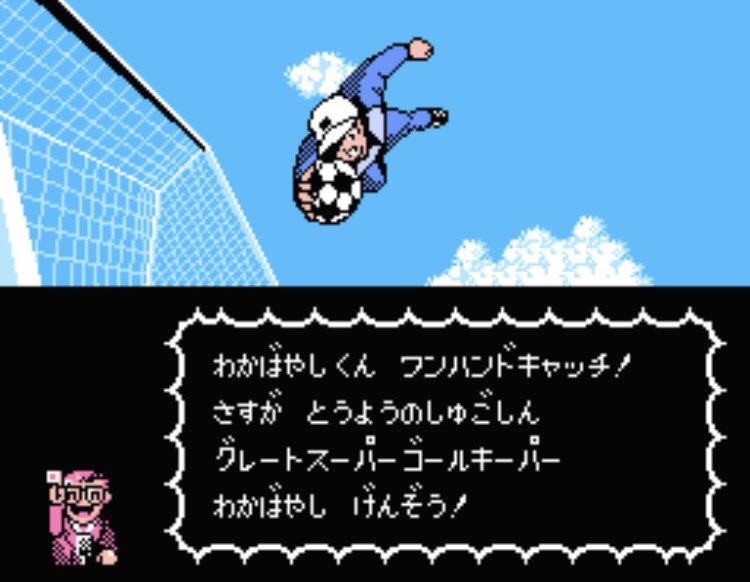 Etiqueta グレートスーパーゴールキーパー若林 En Twitter Etiqueta グレートスーパーゴールキーパー若林 En Twitter