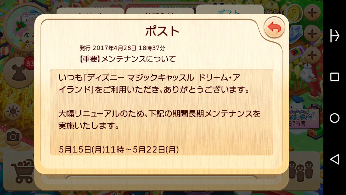 ディズニー農場