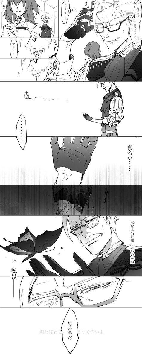 そんなもの知らない方が幸せかもしれないのに 