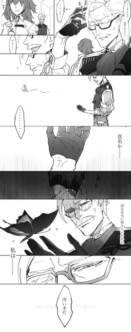 そんなもの知らない方が幸せかもしれないのに 