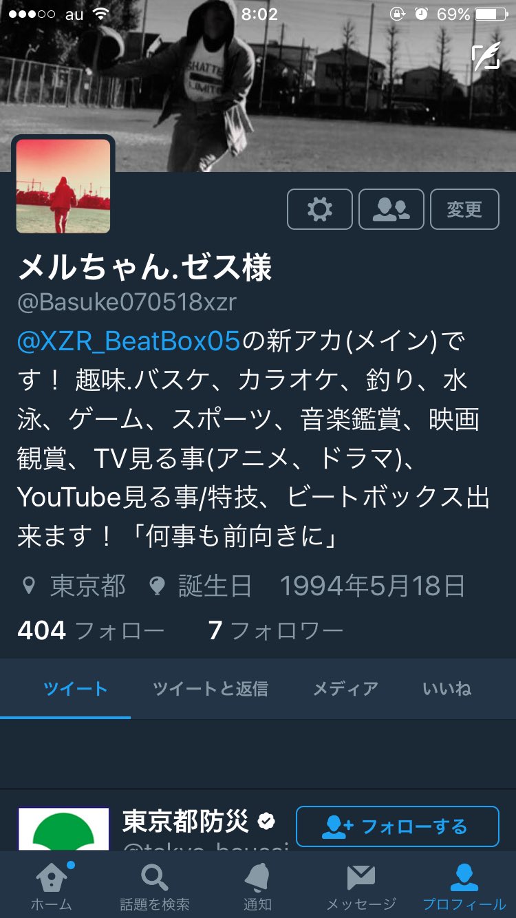 赤井龍鬼 メルちゃん ゼス神様 Xzr Beatbox05 Twitter