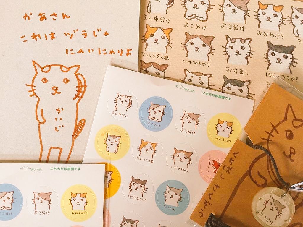 くちばし さくぞう 今日から 場所 山梨県 猫やとらじさん 威風猫々 にゃーにゃー ４月２９日 テーマは ヅラ猫 ポストカード シール レジンペンダント作りました 詳細はこちらにも T Co 6sxzsllj5q