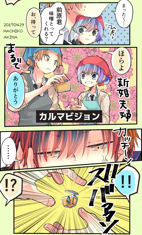秋奈はちこ Hachiko333dr さんの漫画 116作目 ツイコミ 仮 秋奈はちこ Hachiko333dr さんの漫画 116作目 ツイコミ 仮