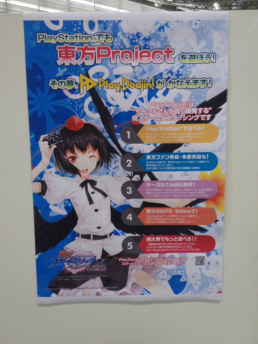 Play Doujin プロジェクト على تويتر イベント出展 今日 明日は幕張メッセ ニコニコ超会議 内 博麗神社例大祭超濃縮版にて 東方紅舞闘v Ps Vrつき と ヨイヤミドリーマー を展示します ぜひ遊びに来てくださいね Play Doujin プロジェクト على تويتر イベント出展 今日 明日は幕張メッセ ニコニコ超会議 内 博麗神社例大祭超濃縮版にて 東方紅舞闘v Ps Vrつき と ヨイヤミドリーマー を展示します ぜひ遊びに来てくださいね