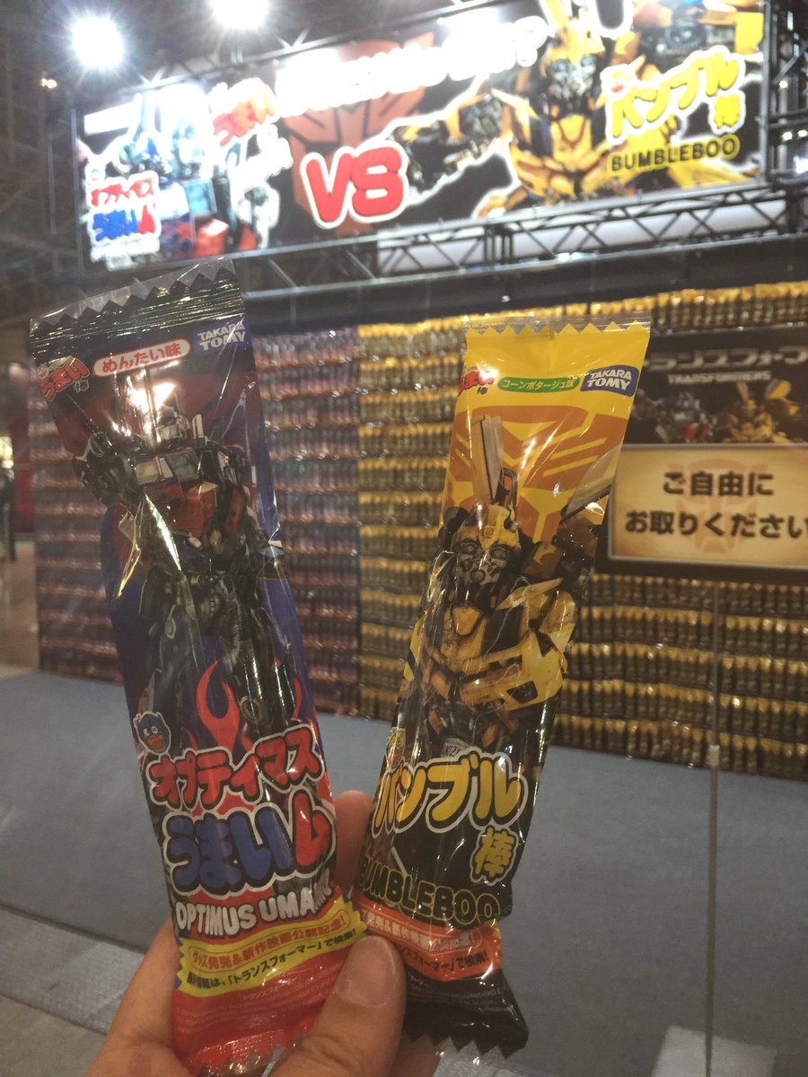 公式 トランスフォーマー情報局 ニコニコ超会議トランスフォーマーブースでは 映画公開 グッズ発売を記念して 限定うまい棒がもらえちゃいます ブース写真かこのアカウントのフォロー画面をスタッフに見せればおもちゃが当たるクジに挑戦できますよ 公式 トランスフォーマー情報局 ニコニコ超会議トランスフォーマーブースでは 映画公開 グッズ発売を記念して 限定うまい棒がもらえちゃいます ブース写真かこのアカウントのフォロー画面をスタッフに見せればおもちゃが当たるクジに挑戦できますよ