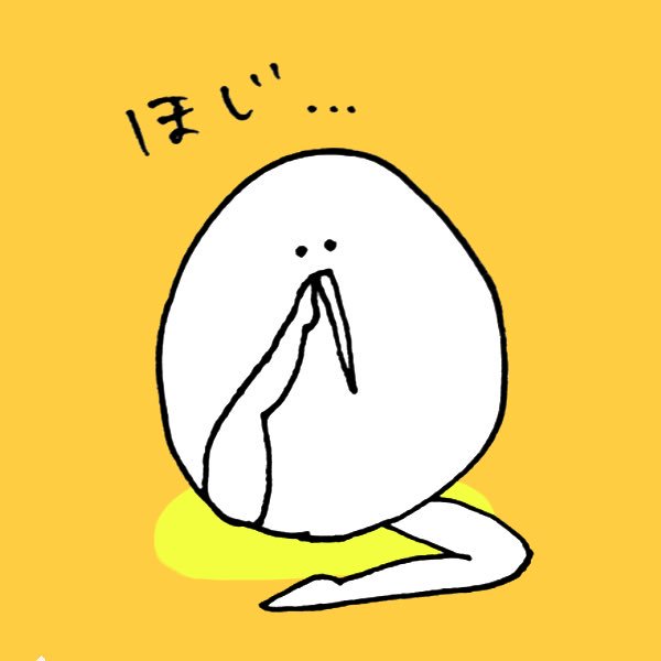 たまごあしのtwitterイラスト検索結果 たまごあしのtwitterイラスト検索結果