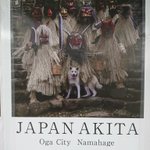 新宿駅構内にあるこのポスター!秋田県ちょっと行きたくなる!