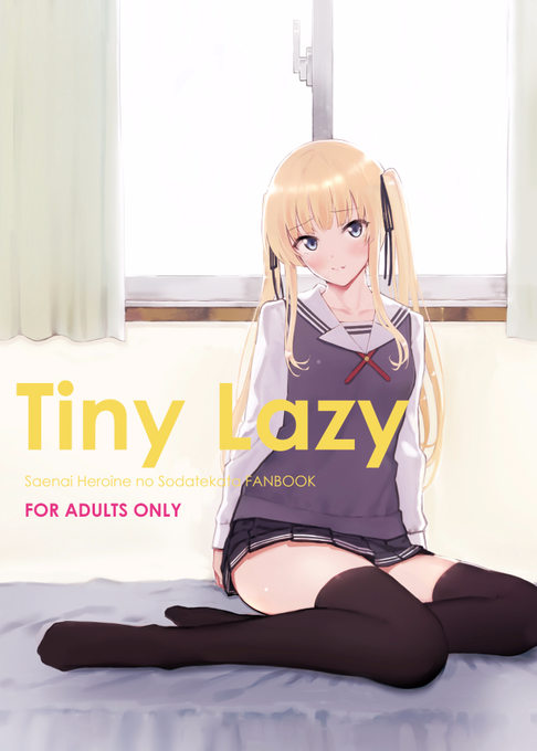 明日のコミ1、「せ20a」で冴えカノの英梨々本だします。グレスケ処理できてなくて、白いんですが、それでもよかったら…。 