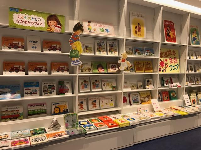 リブロ 福音館書店の幼児絵本全点フェア 林明子さん絵本フェア こどものとものなかまたちフェア開催中 幼児絵本シリーズは全119点が勢揃い 林明子さんの絵本の ひみつの遊び絵 も紹介しています お買上げの方にシールをプレセント じぷた の