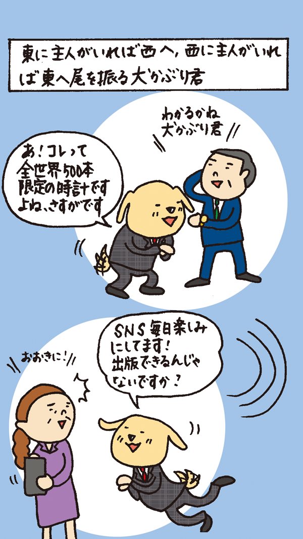 犬かぶり君 Inukaburikun Twitter 犬かぶり君 Inukaburikun Twitter