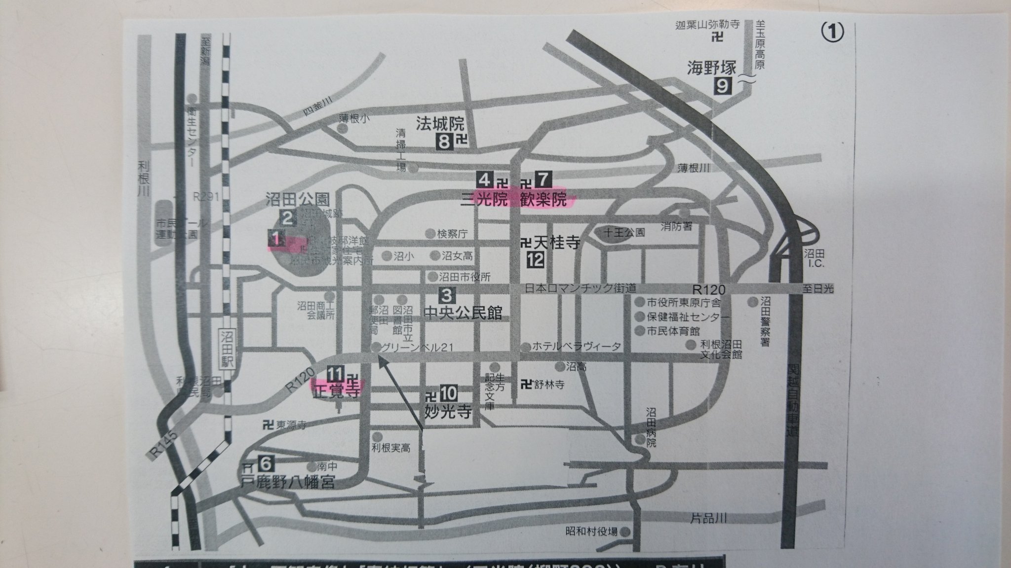 沼田市観光協会 on Twitter 