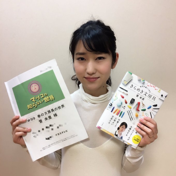 菅未里 かんみさと 可愛いけど闇が深い 文具ソムリエールってどんな人