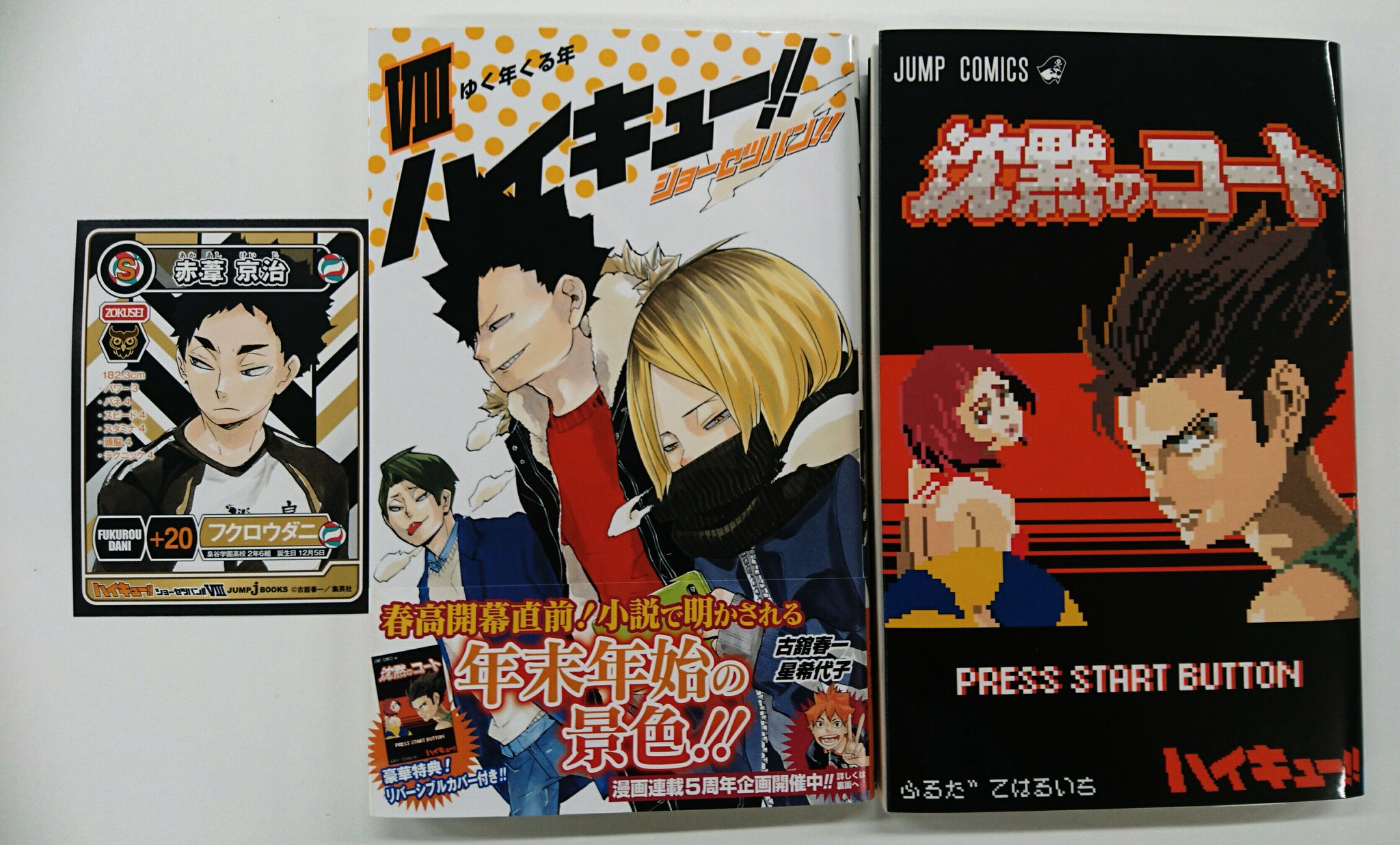 JUMP j BOOKS編集部 on X: JUMP j BOOKS編集部 on X: