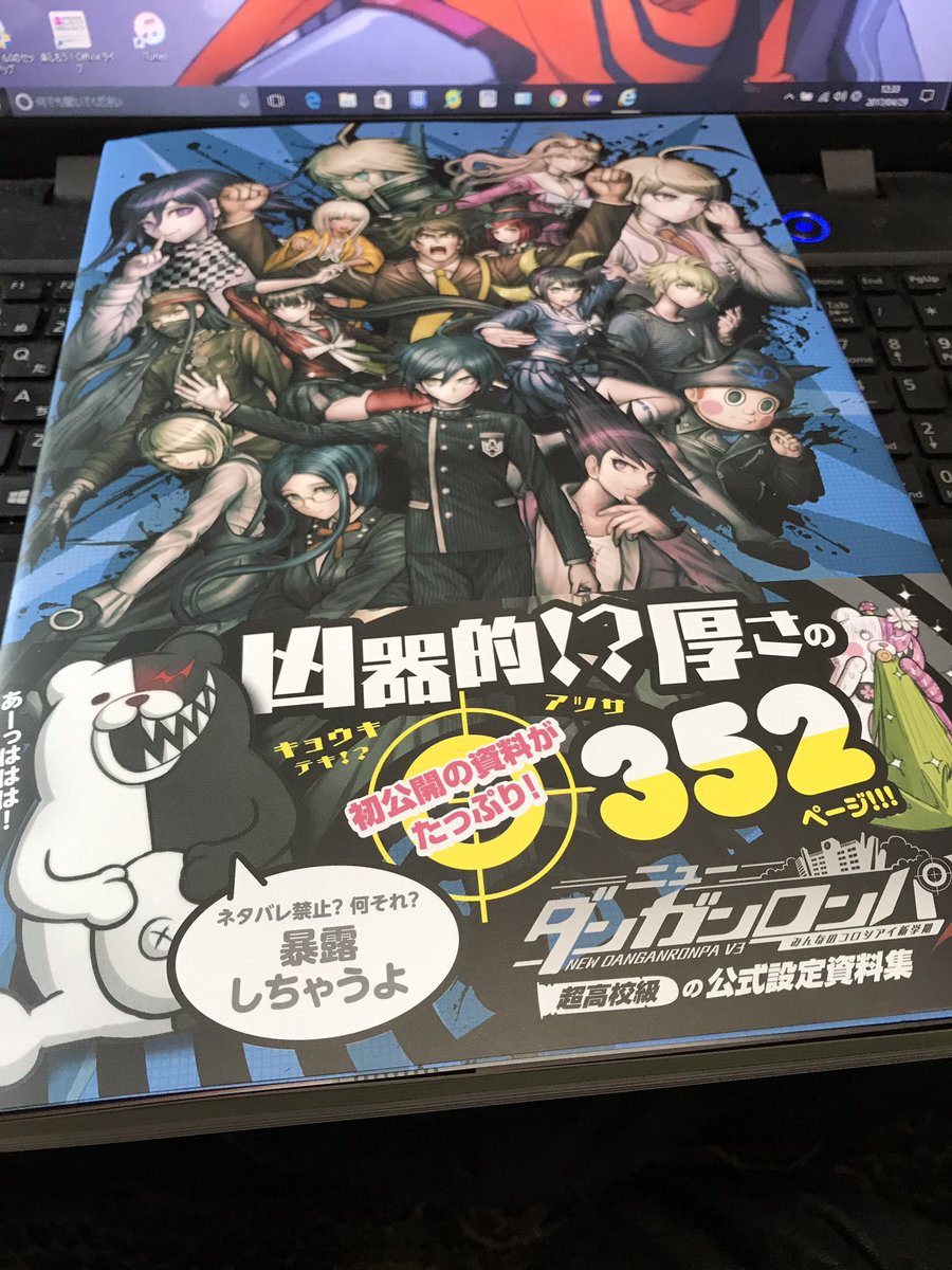 ニューダンガンロンパv3みんなのコロシアイ新学期 超高校級の公式設定資料集 ニューダンガンロンパv3 みんなのコロシアイ新学期 Vkm3 De ニューダンガンロンパv3みんなのコロシアイ新学期 超高校級の公式設定資料集 ニューダンガンロンパv3 みんなのコロシアイ新学期 Vkm3 De