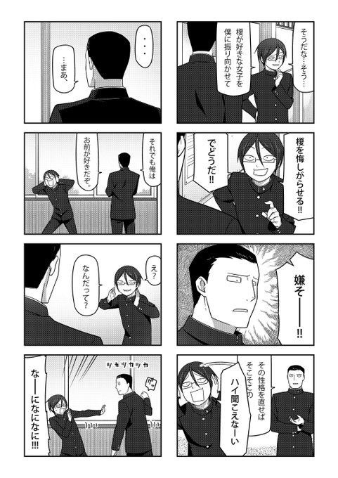 エノキユルサン p4~p6 #4コマ漫画 