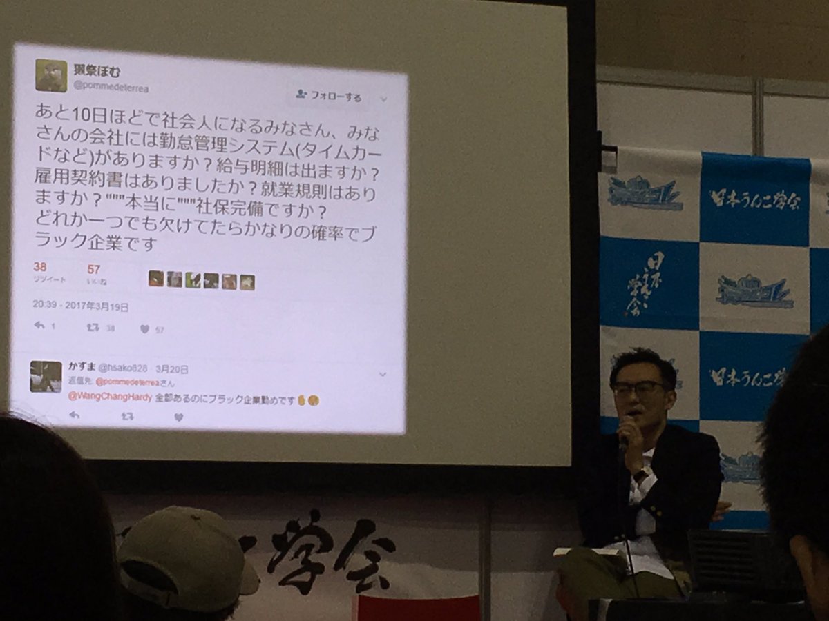 ブラック企業撲滅委員会 Hashtag On Twitter