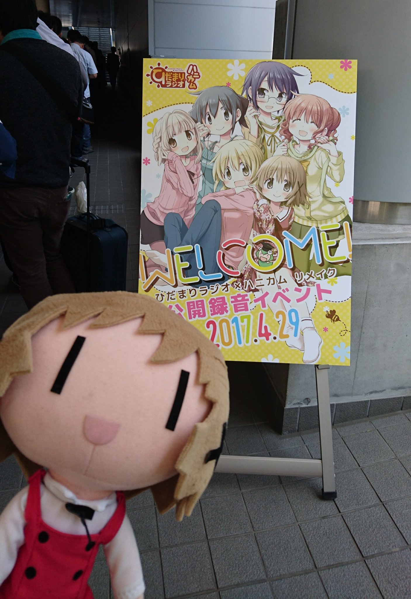 しんべえ メロブ秋葉原超同人祭 ラ 36 都内某所なう 僅か0名の選ばれしひだまらーの集い ひだまりラジオ ハニカム リメイク 公開録音イベントにやって来ました アスミン アースミン ひだまりスケッチ Hidamari しんべえ メロブ秋葉原超同人祭 ラ 36 都内某所なう 僅か0名の選ばれしひだまらーの集い ひだまりラジオ ハニカム リメイク 公開録音イベントにやって来ました アスミン アースミン ひだまりスケッチ Hidamari