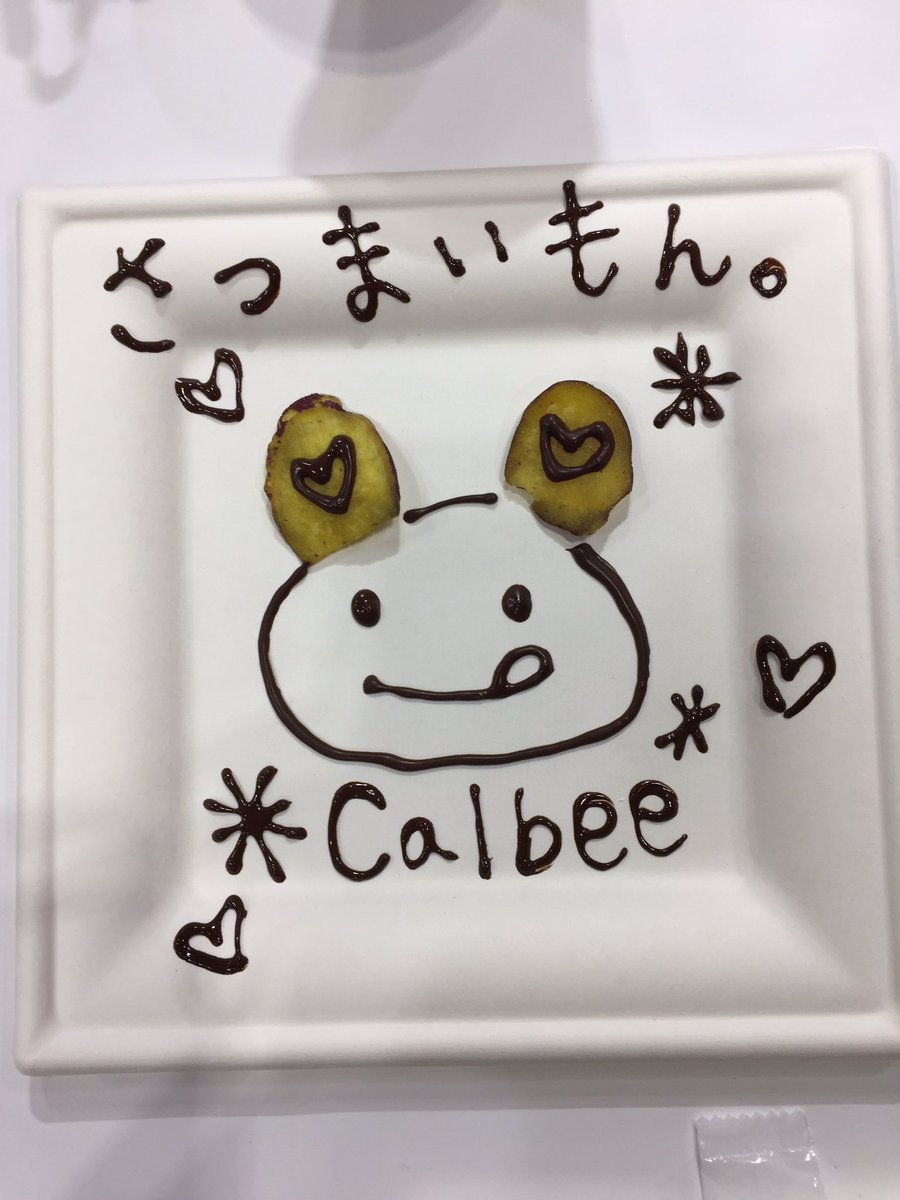 ぼくさつまいもん ぼくさつまいもん
