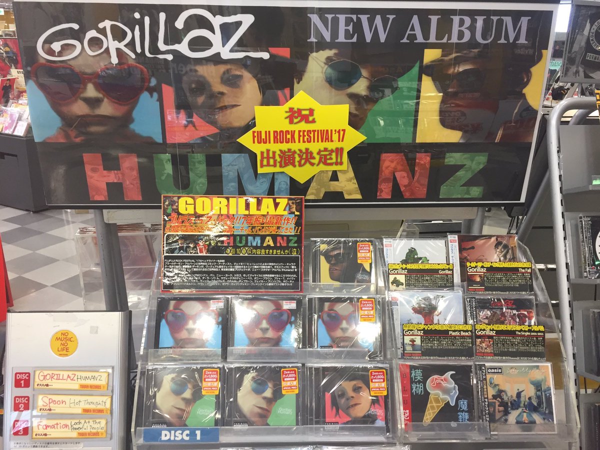 タワーレコード広島店 洋楽rock Gorillaz フジロック 出演も大決定中の ゴリラズ が7年振りにカムバック 新作 Humanz 輸入盤 が遂にリリース ノエル ギャラガー の夢の共演曲はじめ 豪華過ぎる客演陣が参加した超絶ボリュームの一枚 Mr タワーレコード広島店 洋楽rock Gorillaz フジロック 出演も大決定中の ゴリラズ が7年振りにカムバック 新作 Humanz 輸入盤 が遂にリリース ノエル ギャラガー の夢の共演曲はじめ 豪華過ぎる客演陣が参加した超絶ボリュームの一枚 Mr