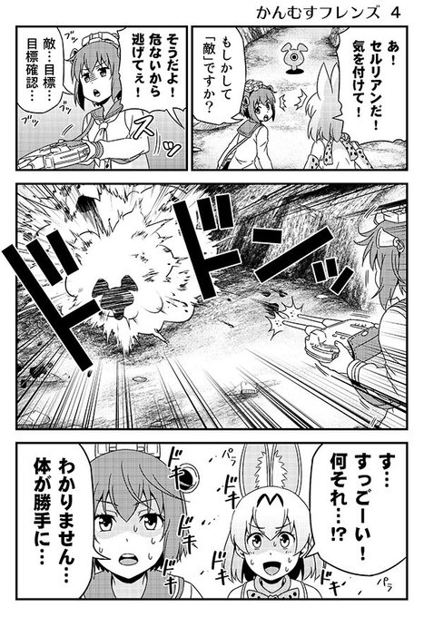 けものフレンズ を含むマンガ一覧 リツイート順 43ページ ツイコミ 仮