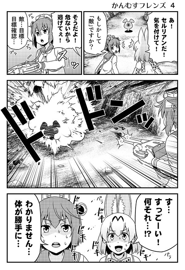 艦これ けものフレンズ クロスオーバー漫画 かんむすフレンズ まとめ Twitter