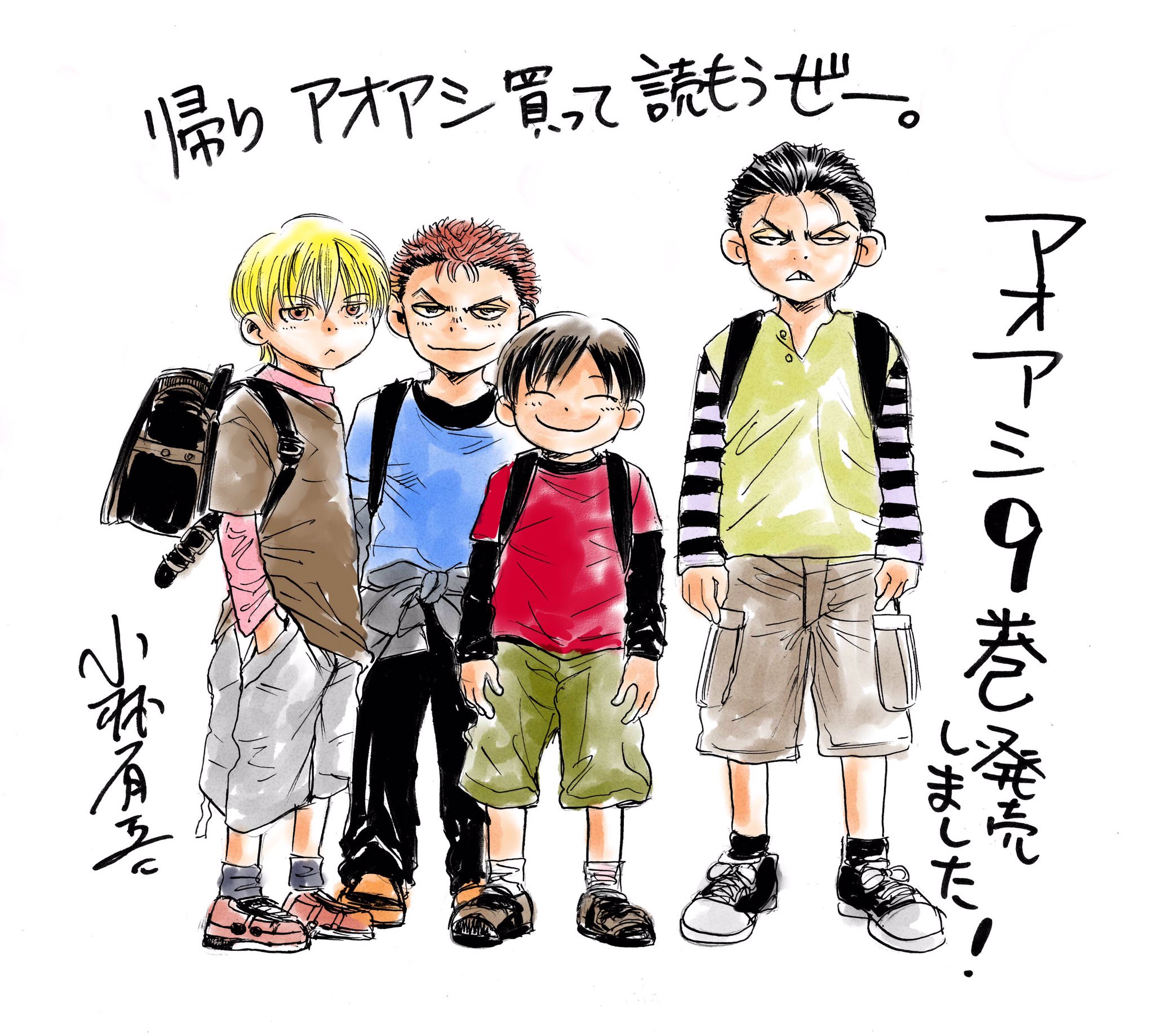 アオアシ 公式 22年春アニメ化 24集発売中 Auf Twitter アオアシ 公式 22年春アニメ化 24集発売中 Auf Twitter