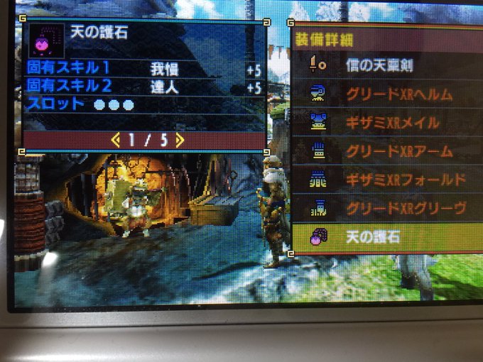 Mhxx モンハンダブルクロスのおすすめ片手剣 テンプレ装備まとめ 4 4 Renote リノート
