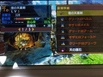 Mhxx モンハンダブルクロスのおすすめ片手剣 テンプレ装備まとめ 4 4 Renote リノート