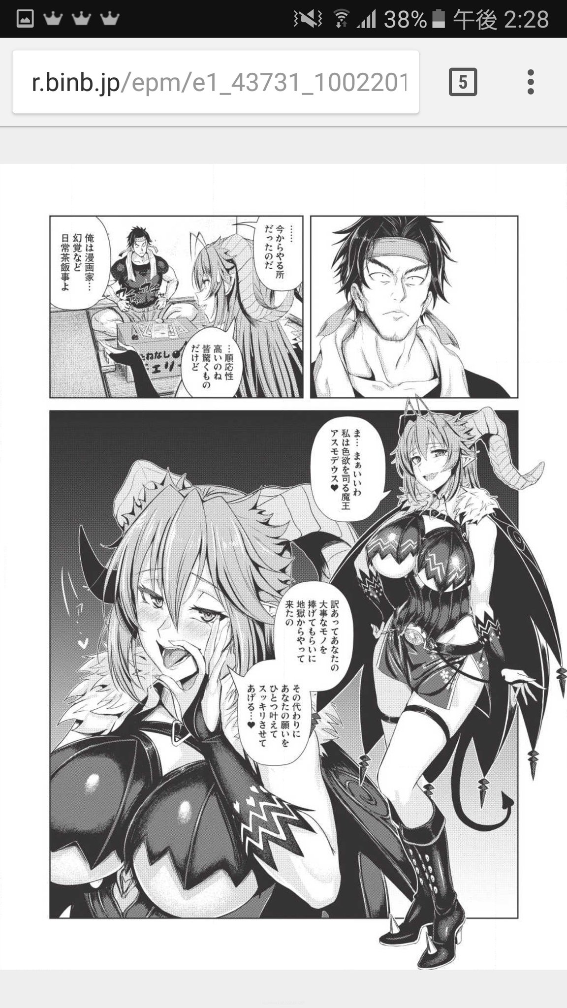 瀧丸 على تويتر 漫画版sin七つの大罪読んでたけど アスモデウス様エロすぎて最高でしょ 瀧丸 على تويتر 漫画版sin七つの大罪読んでたけど アスモデウス様エロすぎて最高でしょ