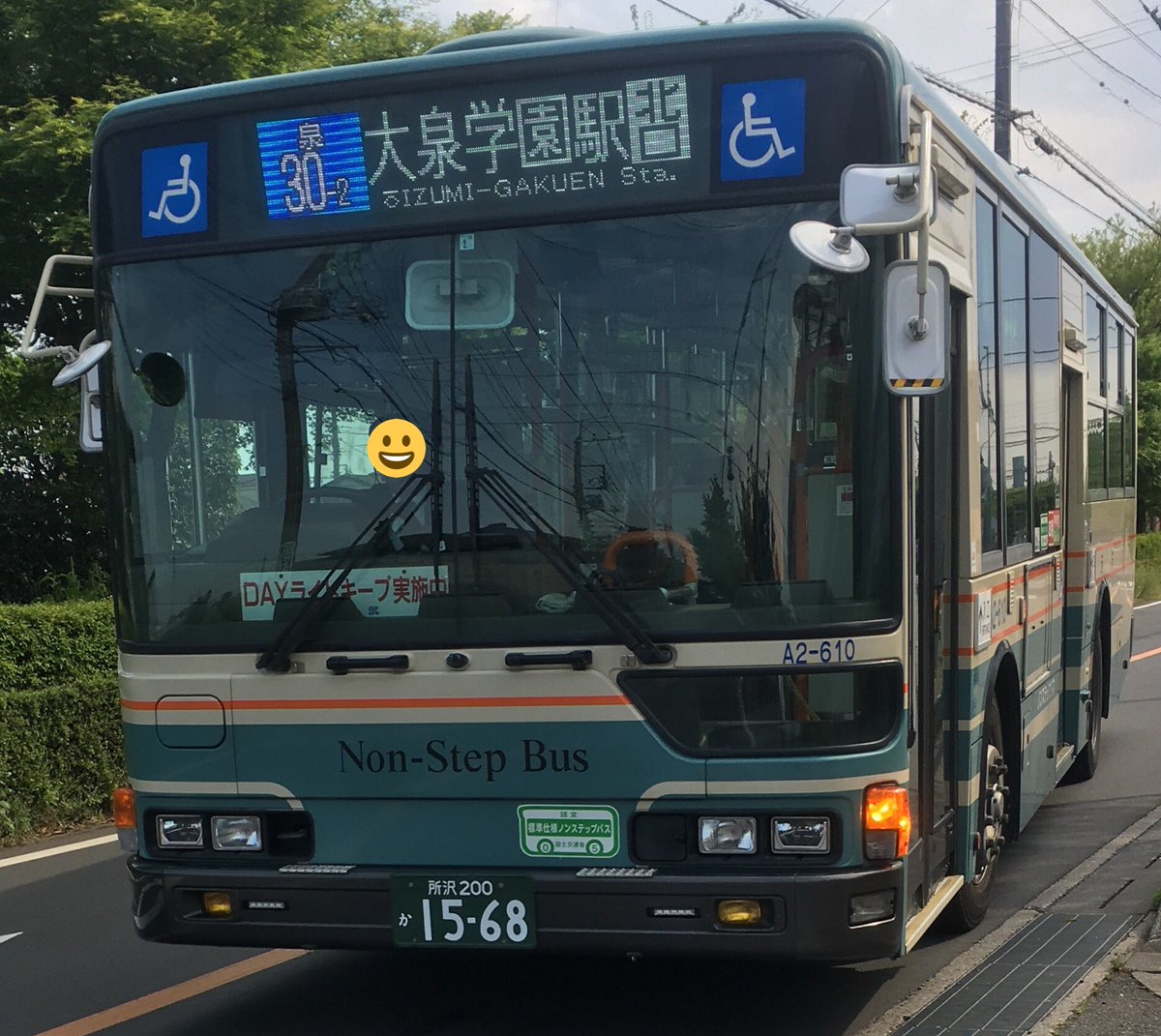 ミーハー属性no 9 Pa Twitter 西武バス 泉30 2 新座営業所 大泉学園駅なう ダイヤ計算した所 福祉センター入口より 車庫へ直接行った方が良いのでしたw 車両は新座営業所のオートマエアロスター 610 軽快かつ快適に大泉学園駅へ ミーハー属性no 9 Pa Twitter 西武バス 泉30 2 新座営業所 大泉学園駅なう ダイヤ計算した所 福祉センター入口より 車庫へ直接行った方が良いのでしたw 車両は新座営業所のオートマエアロスター 610 軽快かつ快適に大泉学園駅へ