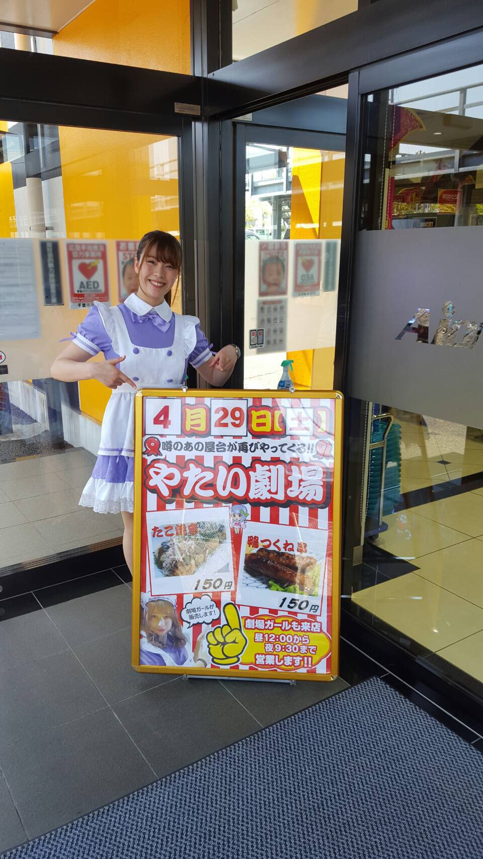やたい劇場 関東 Twitterissa 千葉県千葉市は緑区の アイオンおゆみ野店様にて やたい劇場開催中っ 皆様のご来店 心よりお待ちしております やたい劇場 関東 Twitterissa 千葉県千葉市は緑区の アイオンおゆみ野店様にて やたい劇場開催中っ 皆様のご来店 心よりお待ちしております