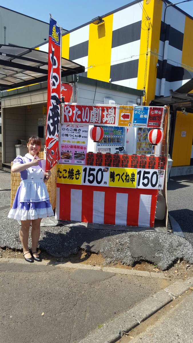 やたい劇場 関東 Twitterissa 千葉県千葉市は緑区の アイオンおゆみ野店様にて やたい劇場開催中っ 皆様のご来店 心よりお待ちしております やたい劇場 関東 Twitterissa 千葉県千葉市は緑区の アイオンおゆみ野店様にて やたい劇場開催中っ 皆様のご来店 心よりお待ちしております