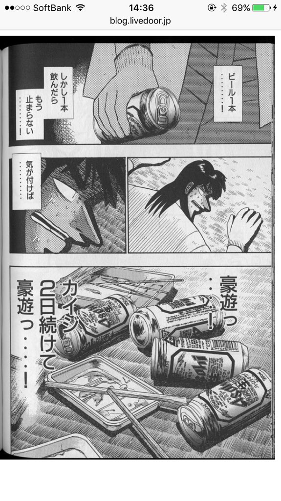 ハトが推す 強オタ百選 わかんないお友達は カイジ キンキンに冷えてやがる などで検索してみよう この時のカイジ はかなりダメだったけど あんなに美味しそうにビール飲まれたら仕方ないかなって気もするんだ ハトが推す 強オタ百選 わかんないお友達は カイジ キンキンに冷えてやがる などで検索してみよう この時のカイジ はかなりダメだったけど あんなに美味しそうにビール飲まれたら仕方ないかなって気もするんだ