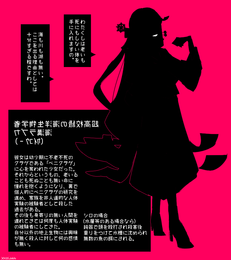 O Xrhsths Sto Twitter 超高校級の海洋生物学者 フォロワーさんからイメージもらって自分のダンガンロンパキャラつくる 要素くれた方ありがとうございました T Co Mpbdd3nnw9 Twitter