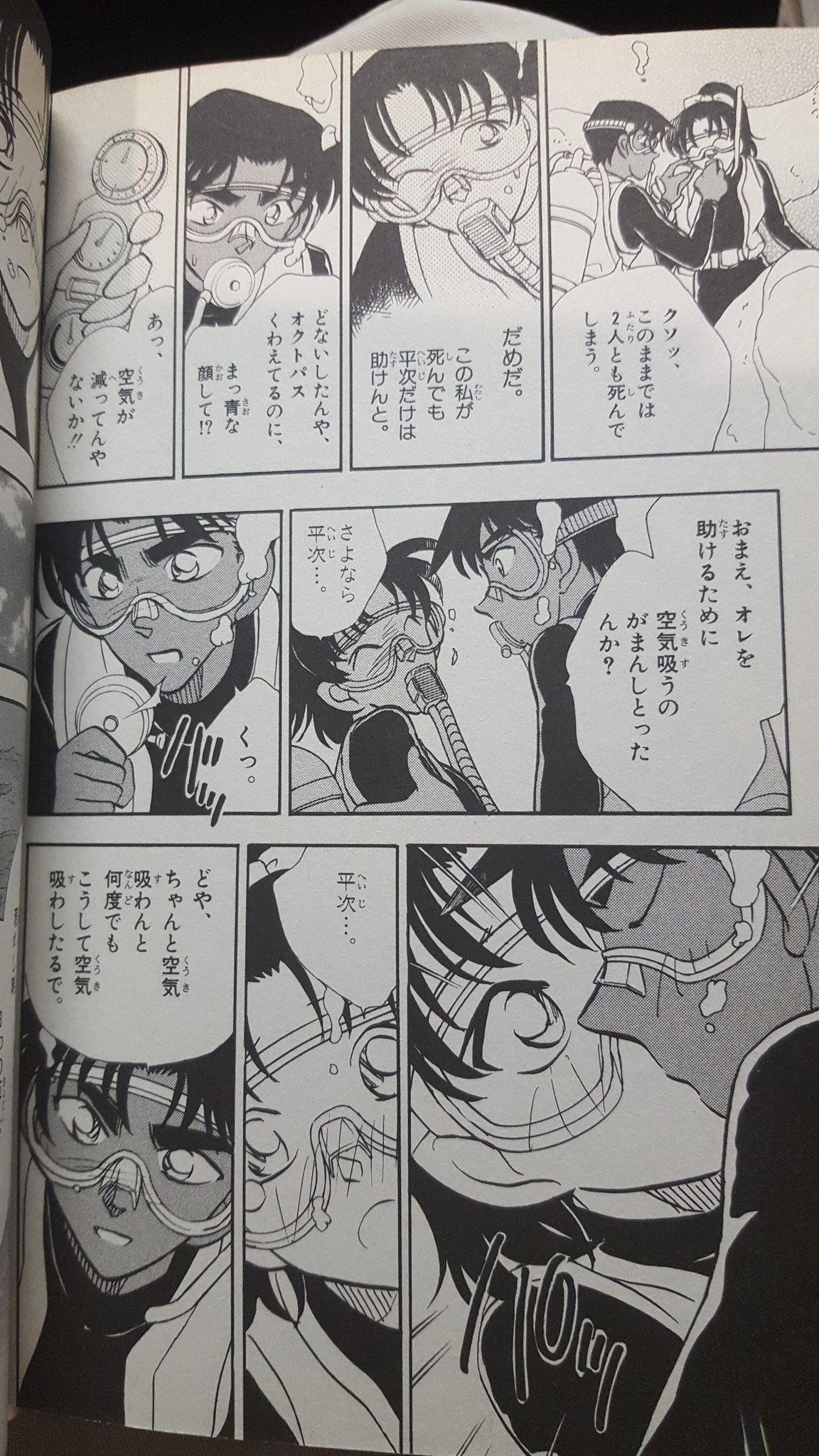 名 探偵 コナン 平次 和 葉 キスシーン ❤️ Best adult photos at doai.tv