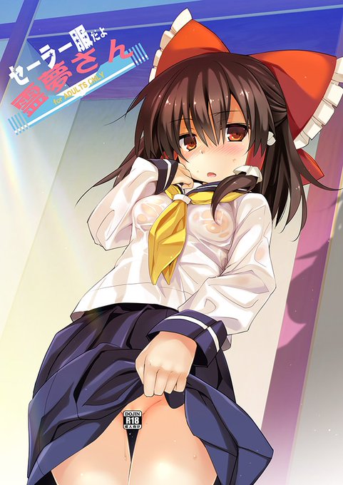 こんな感じの表紙になりそうな本を作っているそうな 