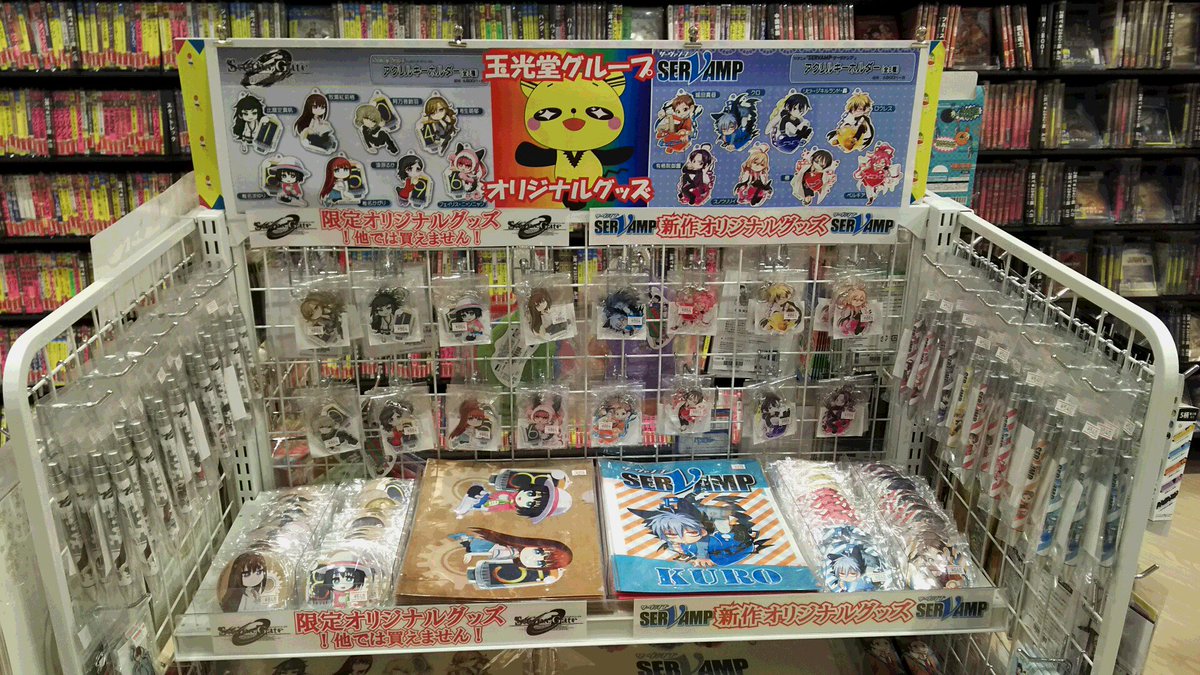 バンダレコードイオンモール長久手 Twitterissa オリジナルアニメグッズ販売開始しておりまーす サーヴァンプ シュタゲ 他ではばい完全限定もあります ご来店お待ちしてま す バンダレコードイオンモール長久手 Twitterissa オリジナルアニメグッズ販売開始しておりまーす サーヴァンプ シュタゲ 他ではばい完全限定もあります ご来店お待ちしてま す
