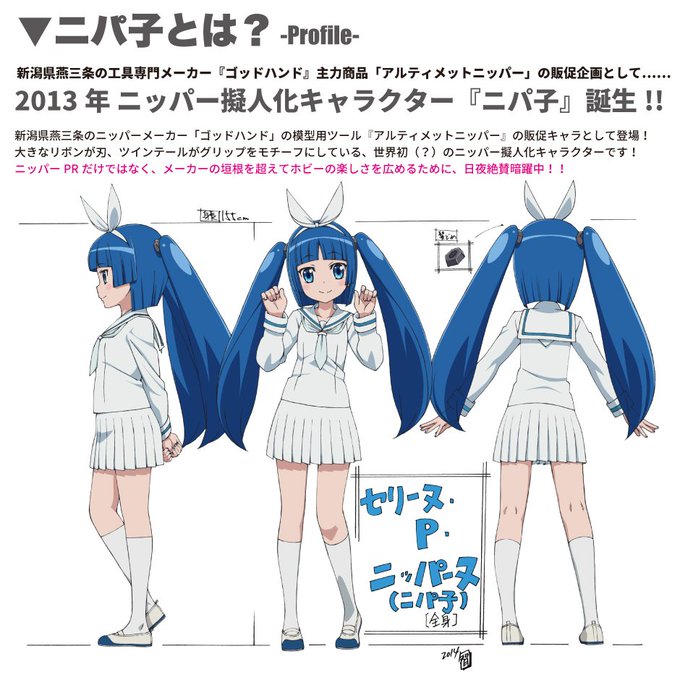 @MyuDOLL ニパ子…('ω`) 