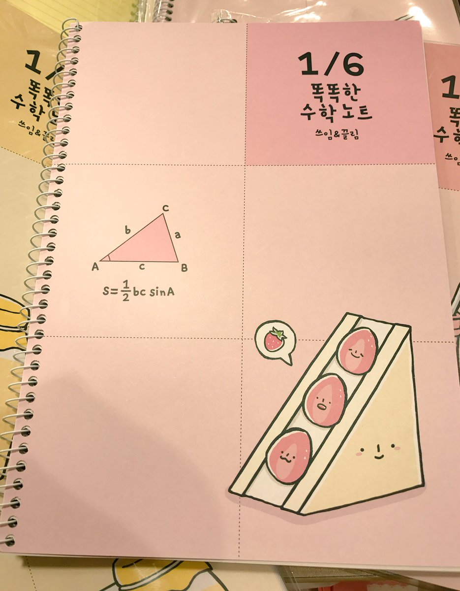 文房具 1 6 賢い数学ノート 文房具 1 6 賢い数学ノート