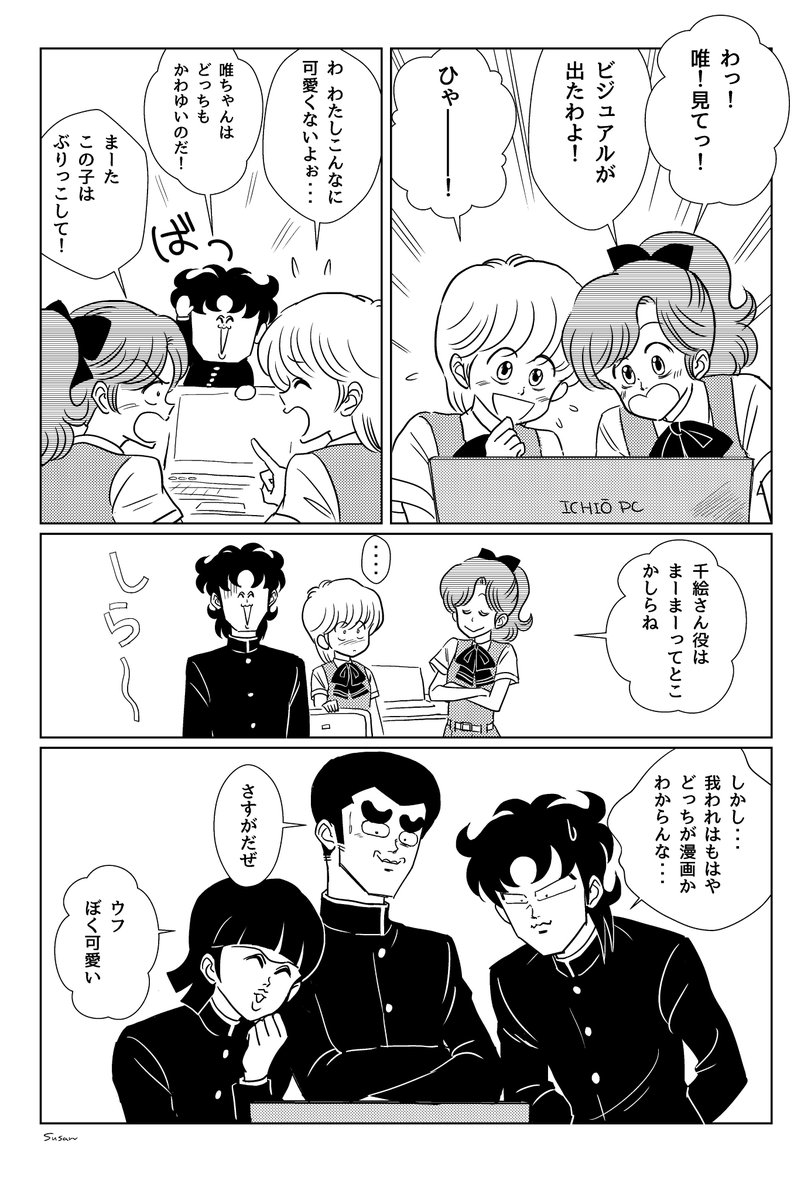 Susan Auf Twitter ハイスクール奇面組 素晴らしいキャストさまのビジュアルを拝見して思わず Susan Auf Twitter ハイスクール奇面組 素晴らしいキャストさまのビジュアルを拝見して思わず