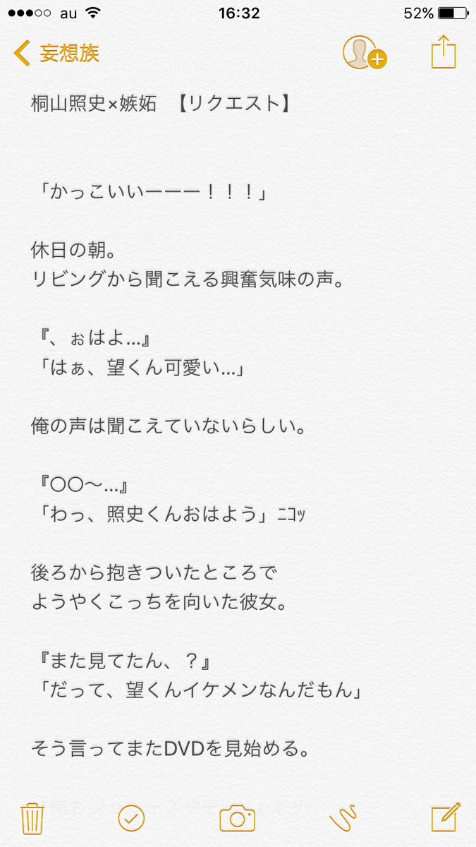 70以上 妄想 イラスト ジャニーズwest ただの動物の画像