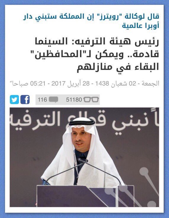 أمام المواطنين ترفيهنا الضوابط الشرعية وأمام الغرب نريد ترفيهكم بنسبة٩٩٪
