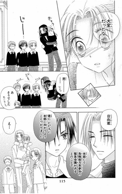Lineマンガ を含むマンガ一覧 古い順 6ページ ツイコミ 仮 Lineマンガ を含むマンガ一覧 古い順 6ページ ツイコミ 仮