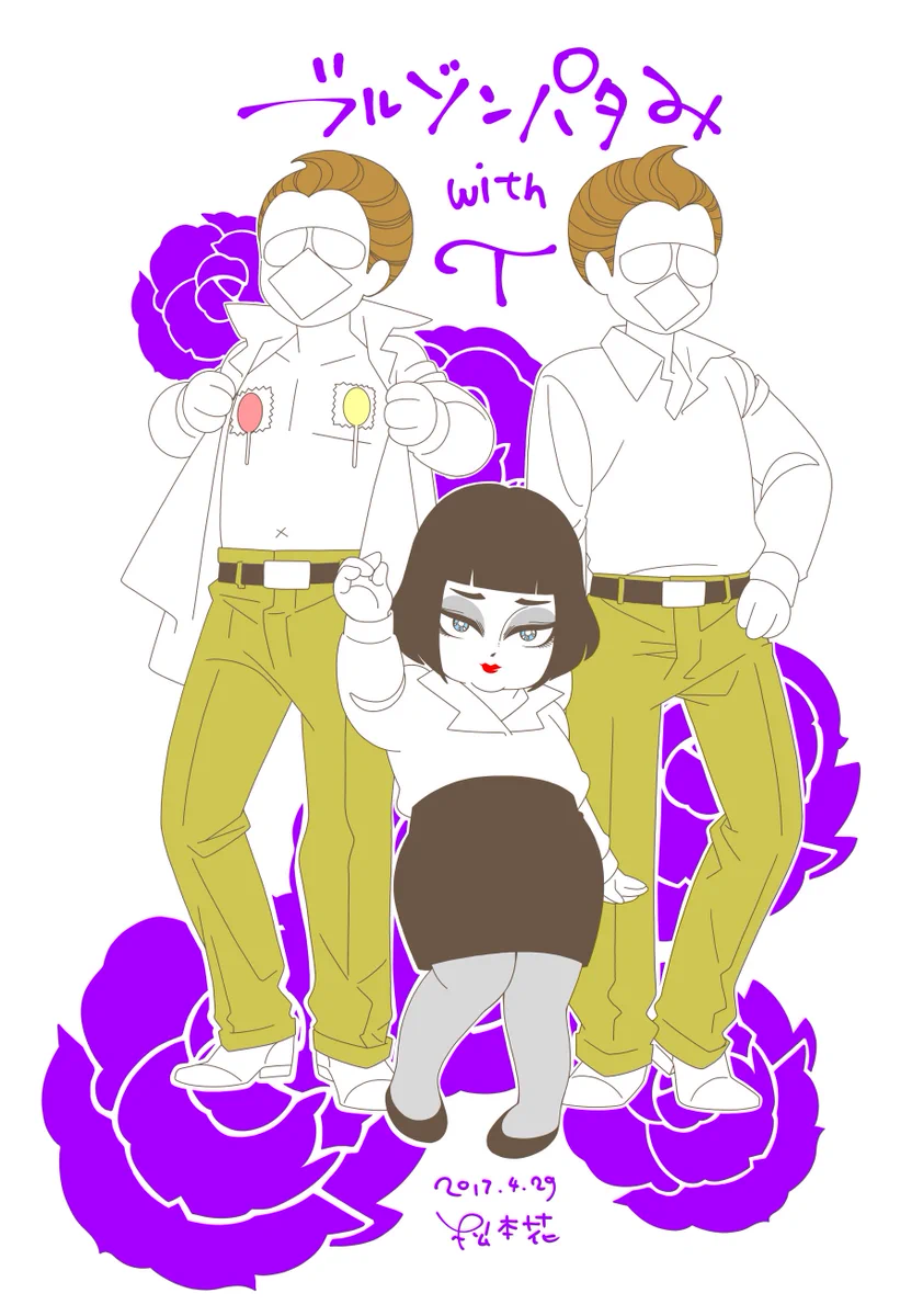 知っていると年代がバレちゃうかもwwブルゾンちえみが可愛いイラストに！