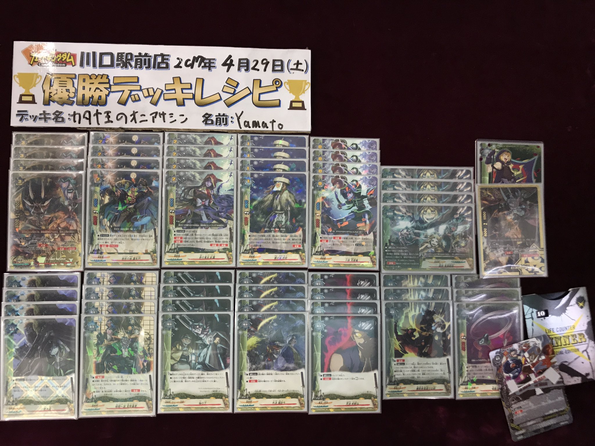 人気デザイナー バディファイト 暗殺鬼 デッキパーツ その他 人気デザイナー バディファイト 暗殺鬼 デッキパーツ その他