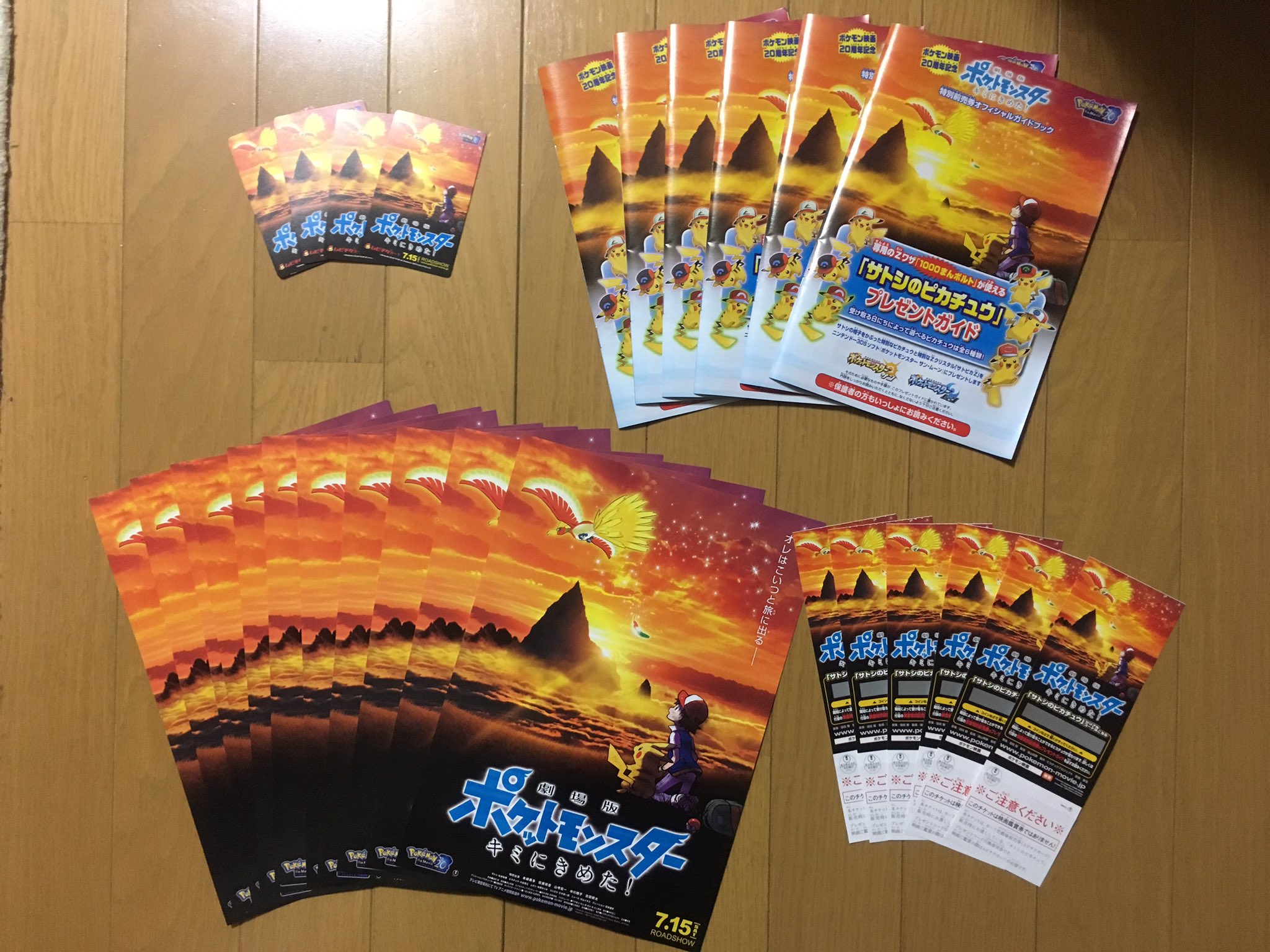Twitter 上的 エルザ 劇場版ポケットモンスター 君に決めた 前売り券 ムビチケ 計6枚購入 ピカチュウ厳選が捗るぞ あと貰った冊子見たらサトシのリザードン 仮 いるけどサトリザだったら嬉しいね 劇場版ポケットモンスター キミにきめた T Co